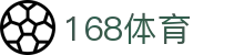 168体育 - 168体育官方-登录入口